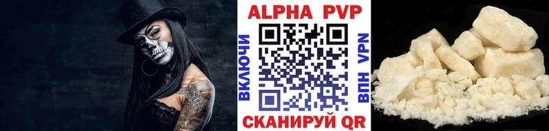 A-PVP СК КРИС  купить наркотик  Скопин 