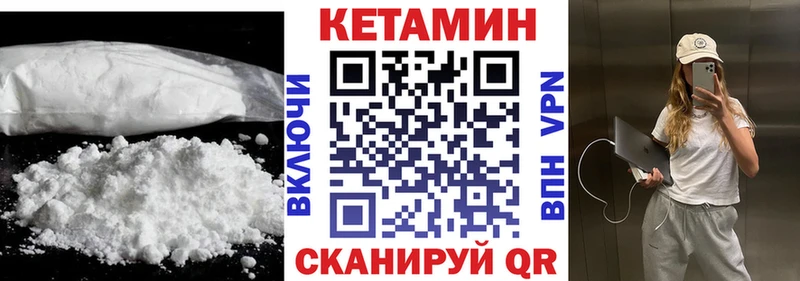 КЕТАМИН VHQ  Скопин 
