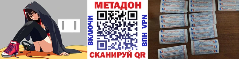 Метадон VHQ  цены   Скопин 